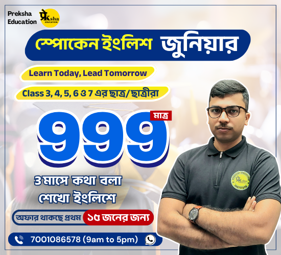 Spoken English Course