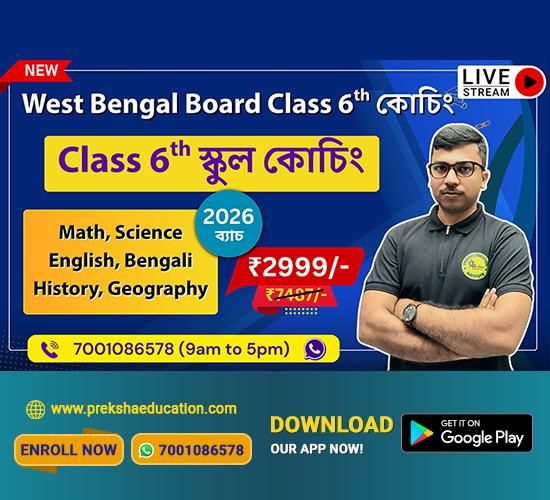 Academic (Class-wise) Coaching