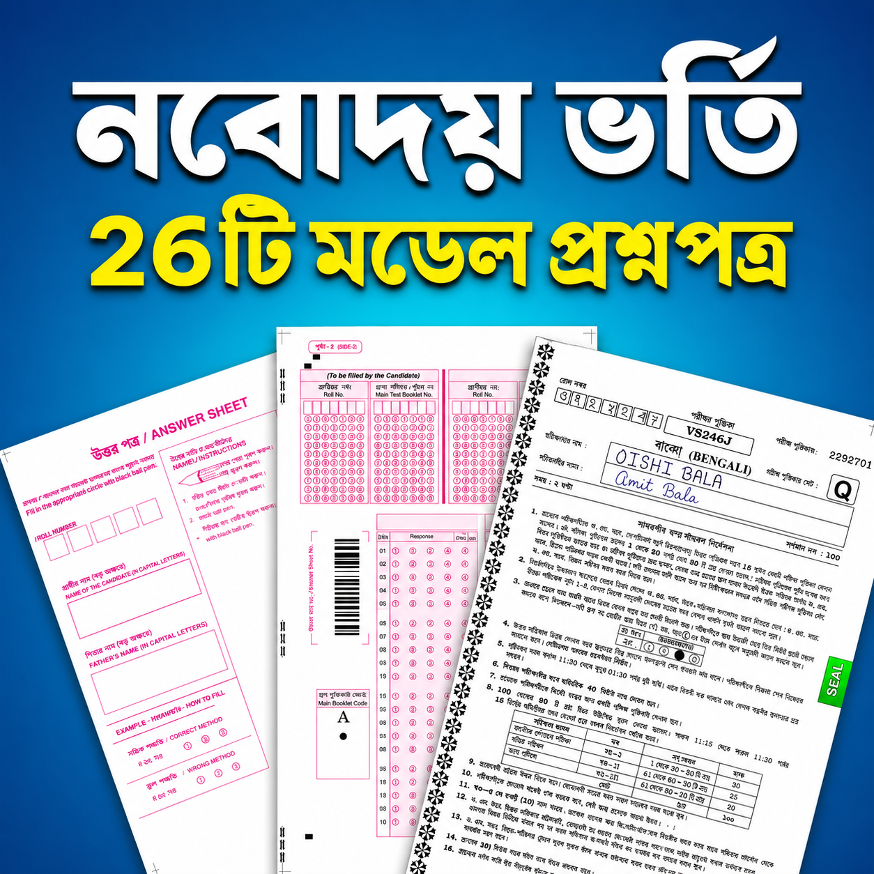 Navodaya 26 Model Paper