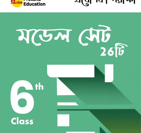 Navodaya 26 Model Paper