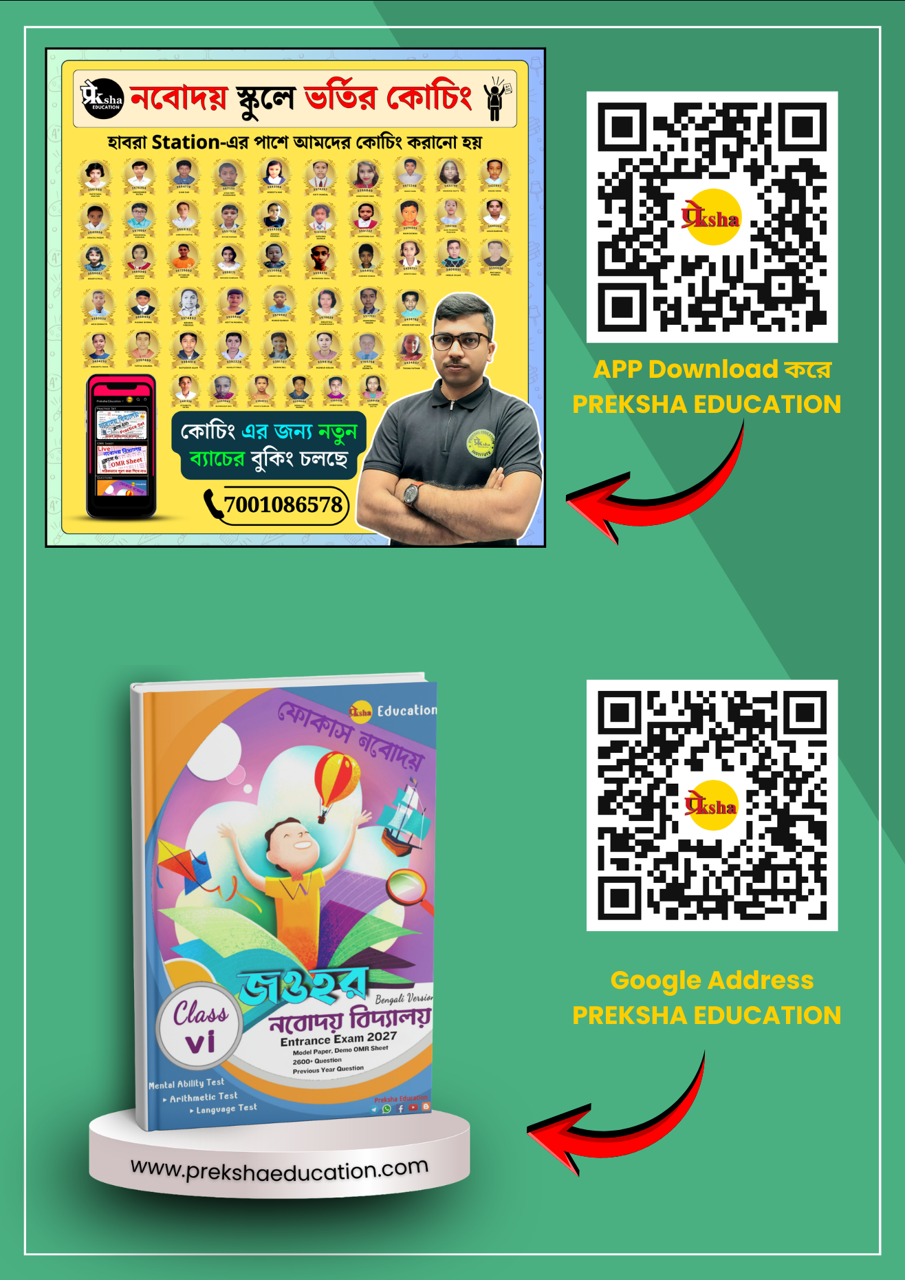 Navodaya 26 Model Paper - Image 2