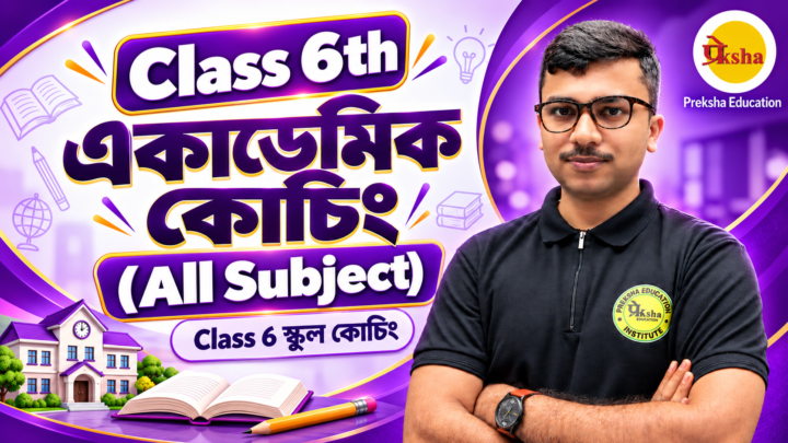 Class 6 Academic Coaching